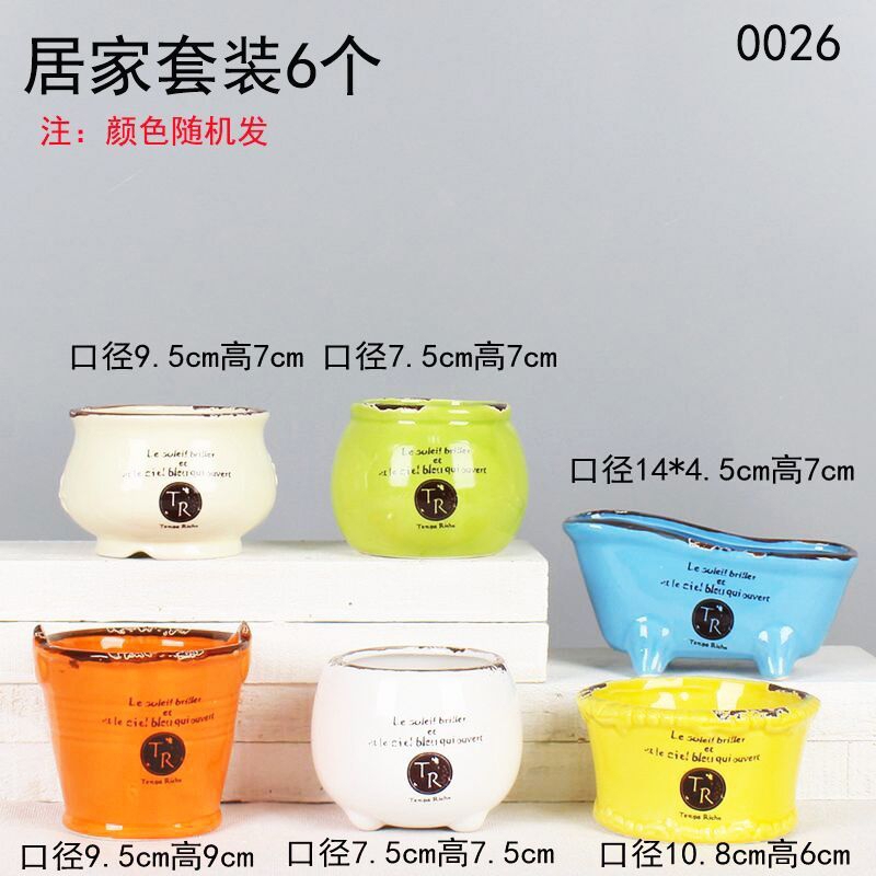 多肉花盆陶瓷园艺迷你小新品创意粗陶复古家居新品瓷罐子盆器12#