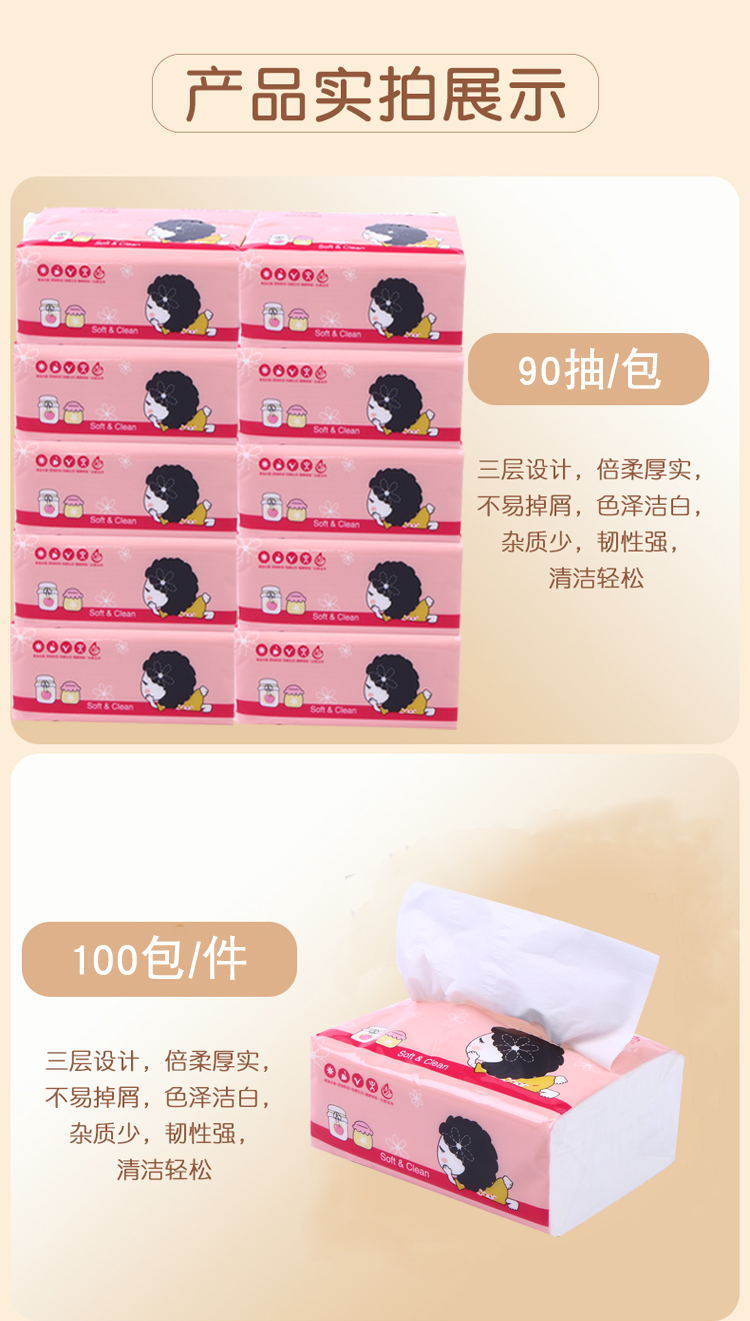 凯晗抽纸10包/提 三层原木浆纸巾详情图2