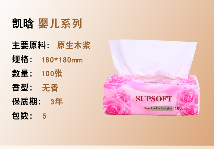supsoft外贸抽纸 40包/件详情图1