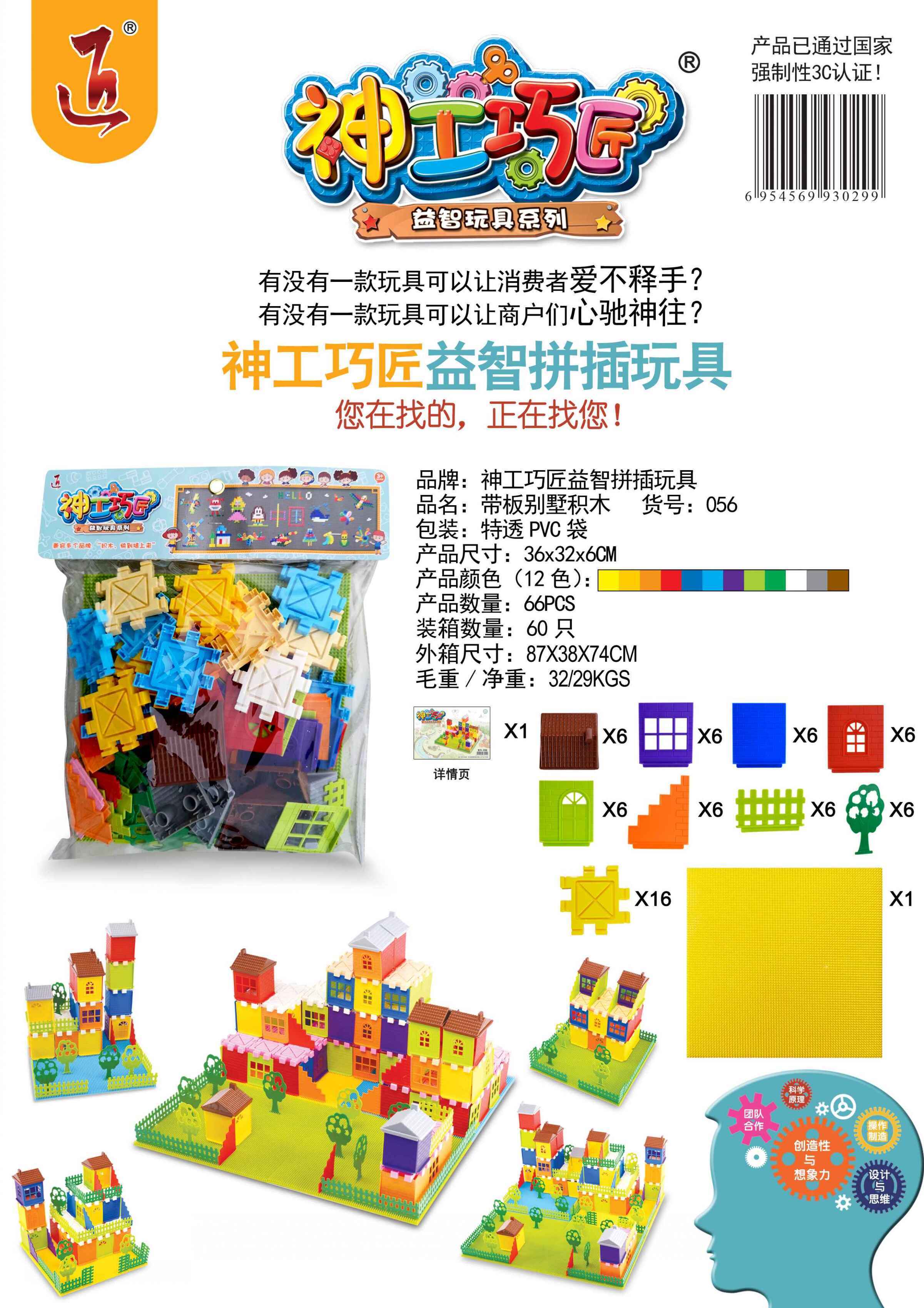 Bags of large-sized building blocks for children aged 3-6