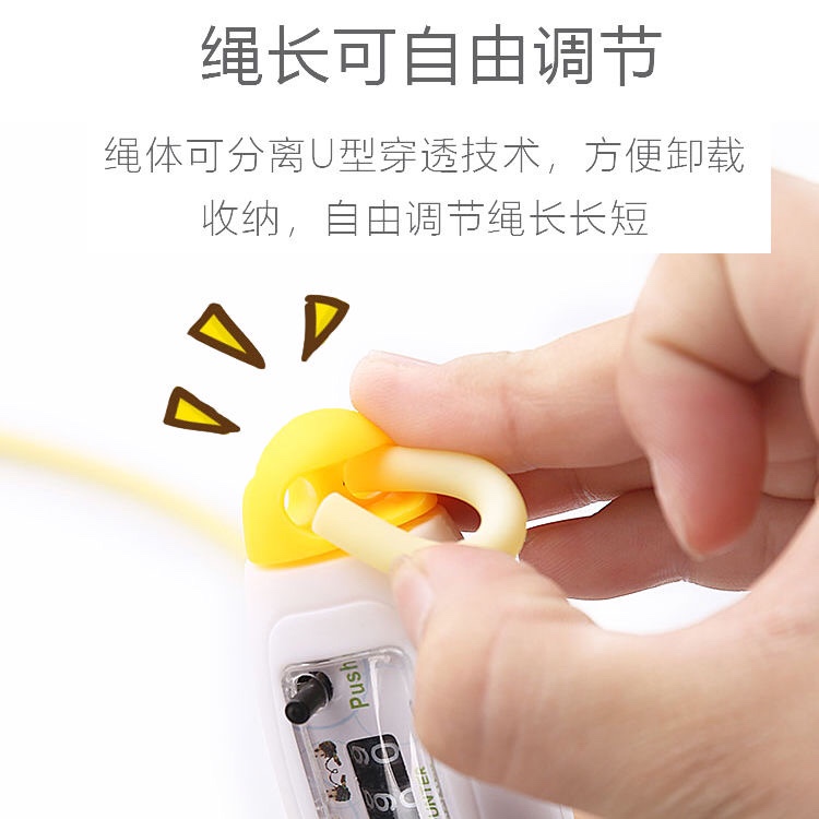 跳绳儿童中小学生体育考试中考训练计数绳子幼儿园小女孩一二年级 运动健身成人白底实物图