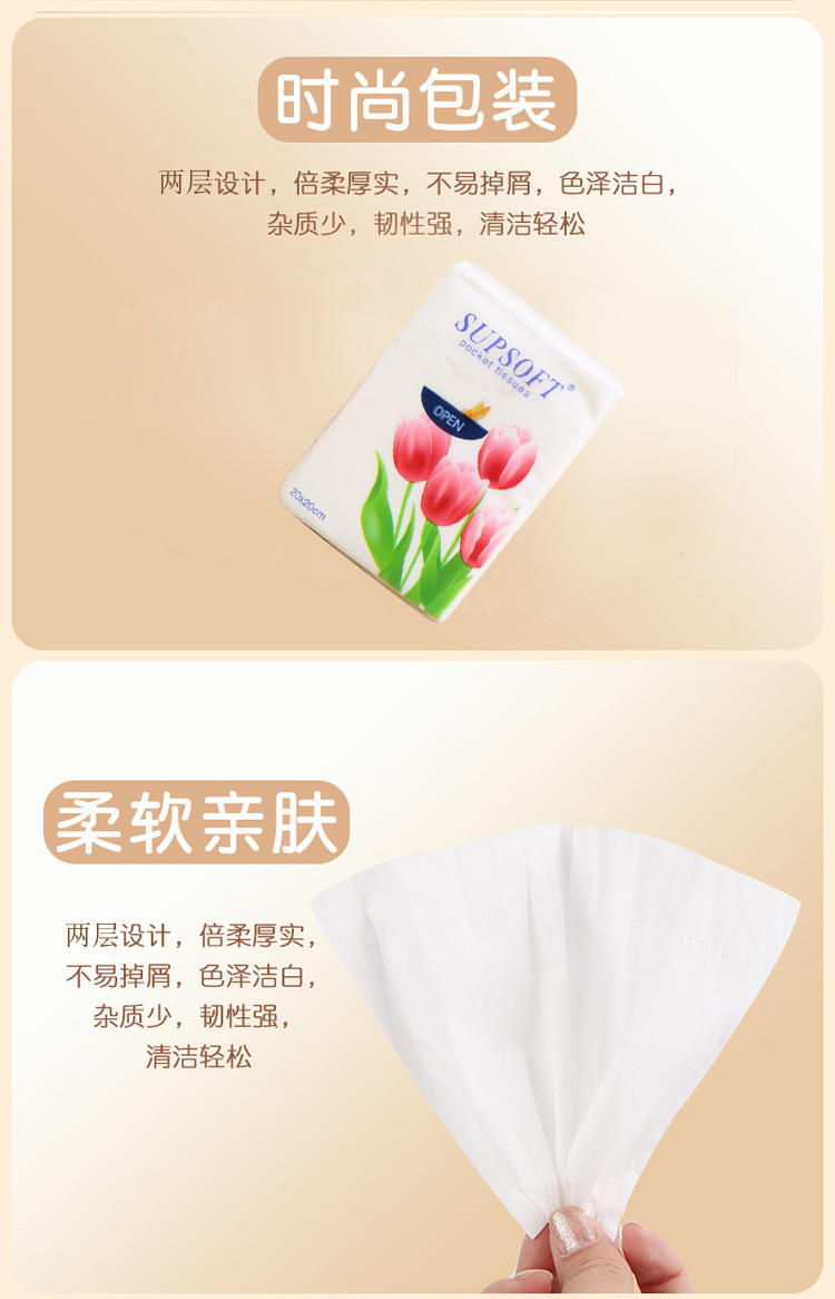 supsoft迷你包手帕纸3层10张详情图3