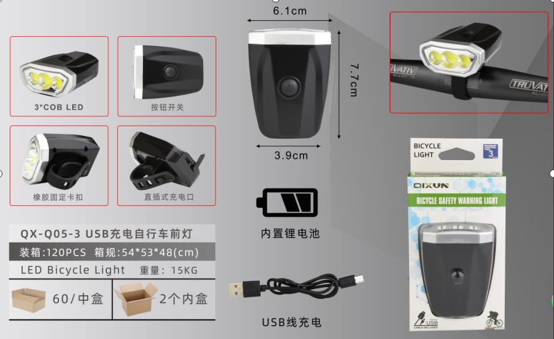 自行车夜间骑行警示灯QX-Q05-3