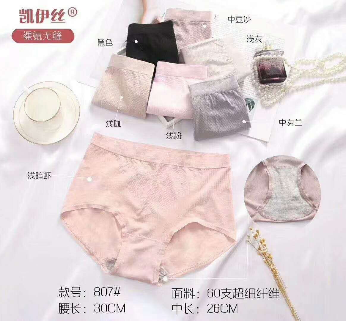 Kayes 60 pieces of microfiber bare-ammonia seamless women's underpants large edition