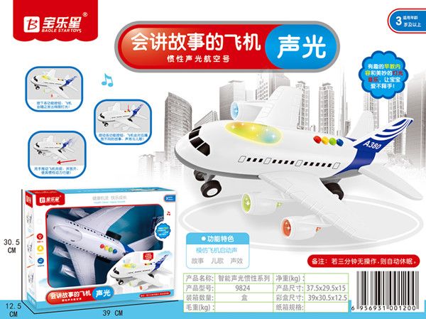 儿童玩具小飞机男孩3-6周岁惯性滑行仿真音乐客机模型详情图1