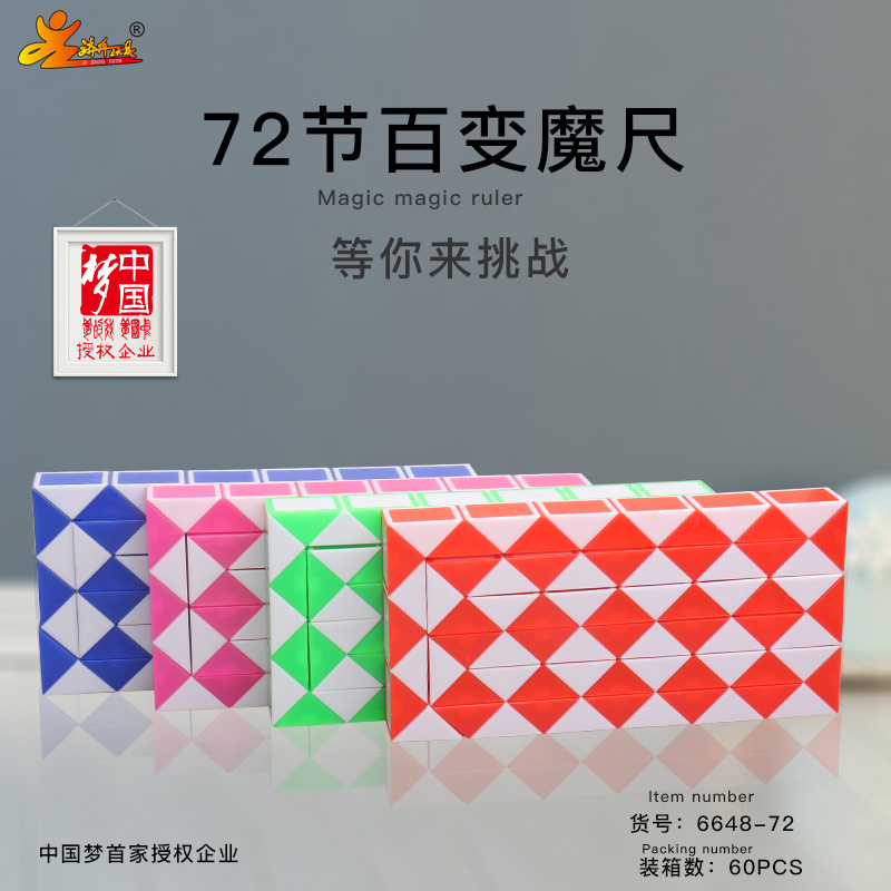 Unlimited large 72-piece versatile Rubik's Cube, children's beginner gift toy, educational Rubik's cube, direct sales from the manufacturer