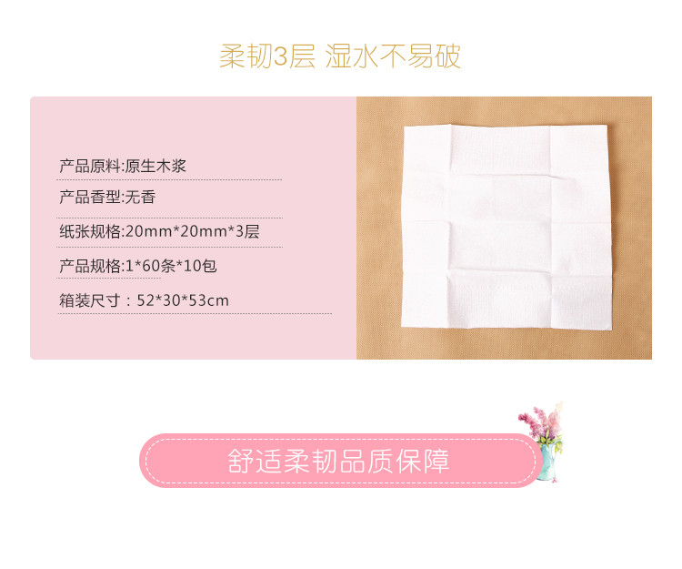 3层10张纸巾外贸手帕纸详情图3