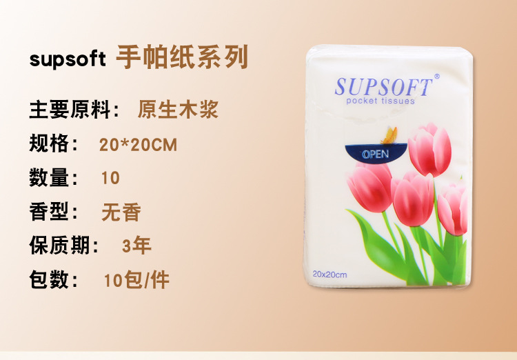 supsoft迷你包手帕纸3层10张详情图1