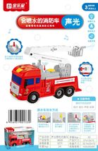 儿童消防讲故事玩具车可喷水男孩救援车云梯车