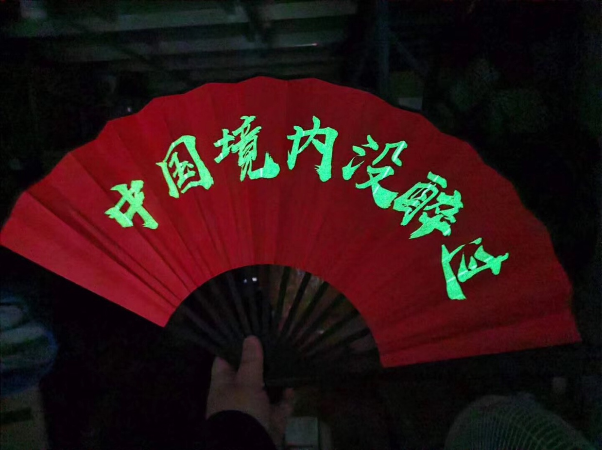 Nuevo arribo bundy fluorescente abanicos dominadores personalidad personalizado vintage abanicos luminosos influenciadores shak yin mismo estilo abanicos para hombres y mujeres undefined