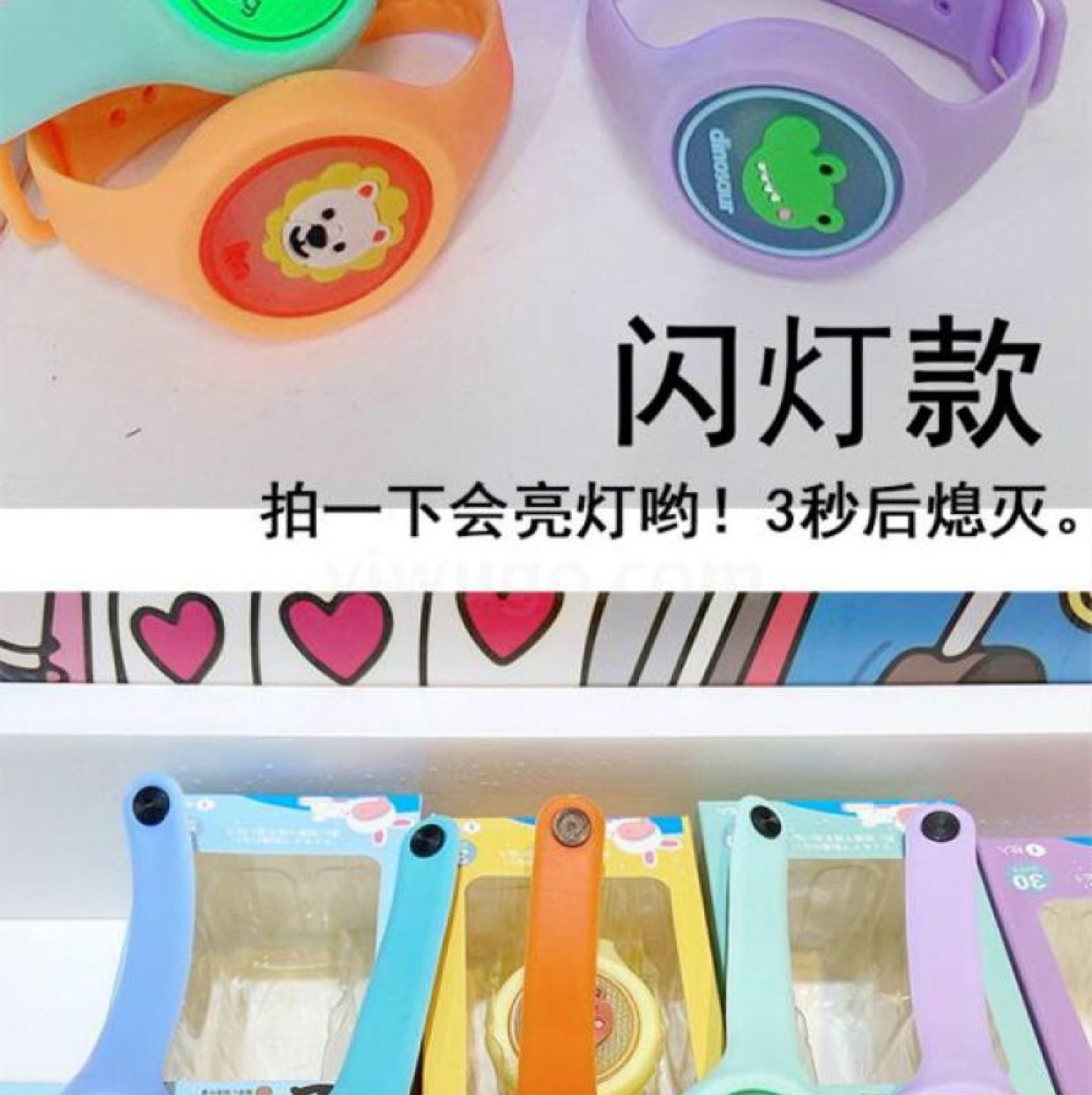 发光防蚊手环白底实物图