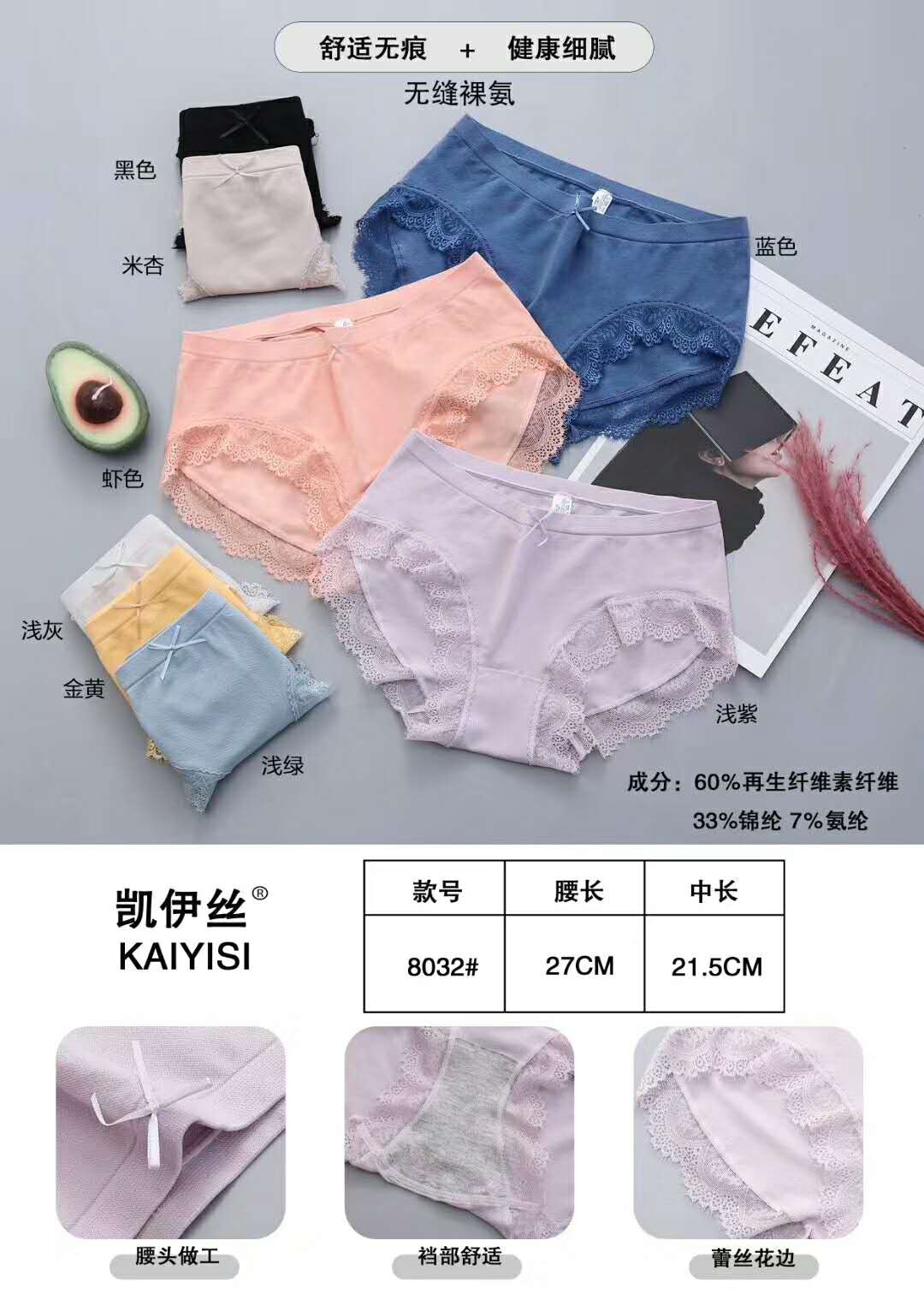 Kayes seamless boutique ladies underwear thumbnail