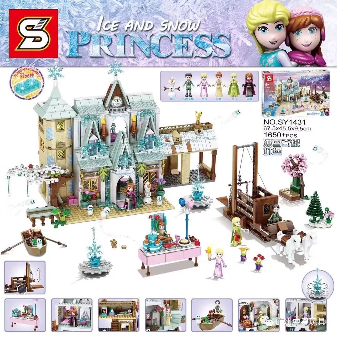 1431 Frozen thumbnail