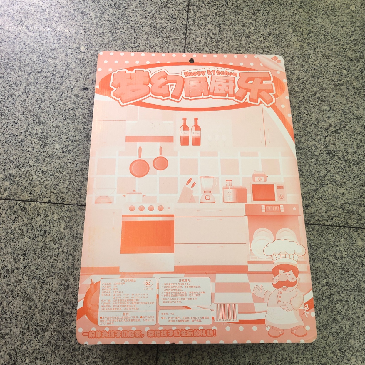 地摊板装玩具 梦幻厨厨乐 厨房模拟玩具细节图