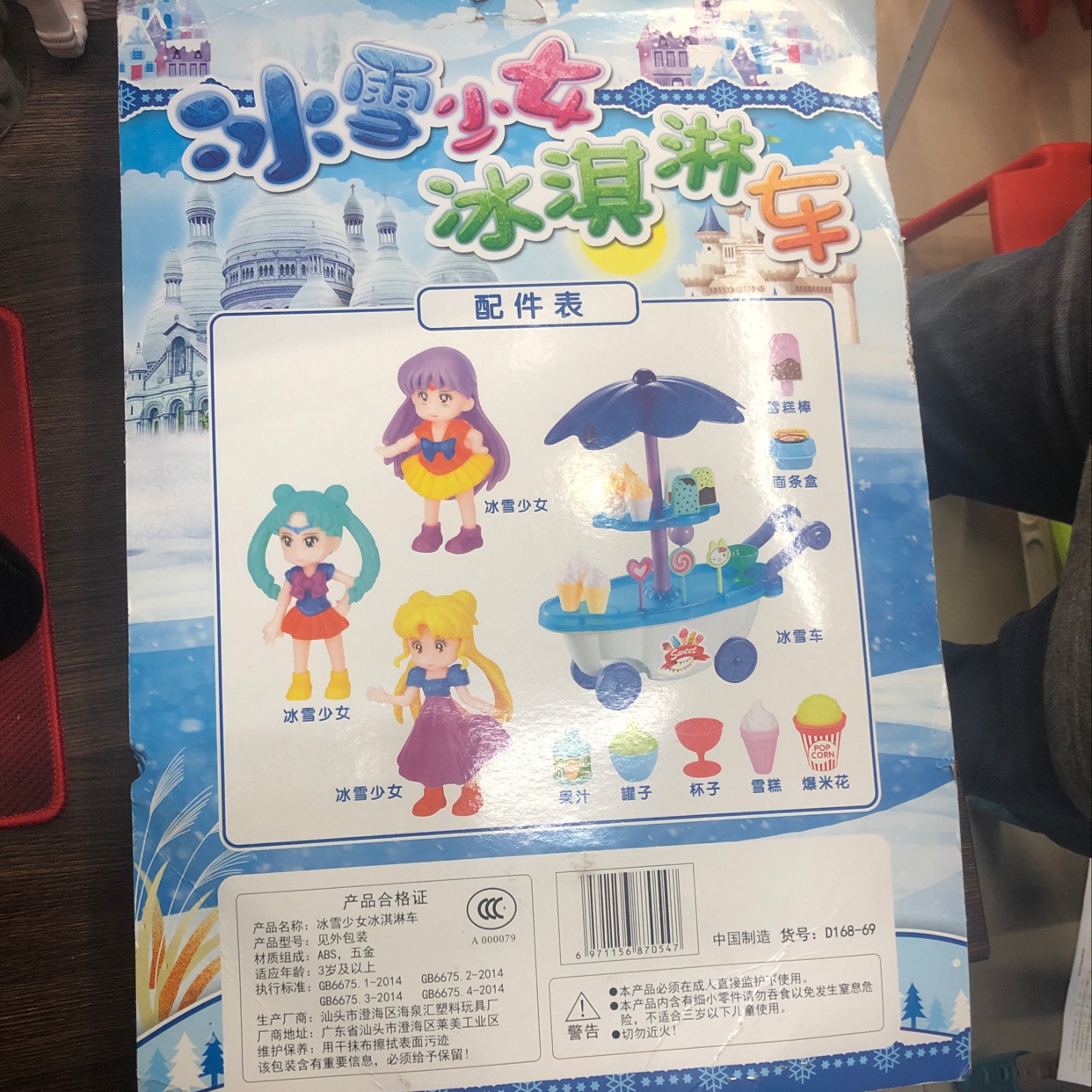 Street stall board toys, ice and snow girl, ice cream truck business simulation toys details Picture