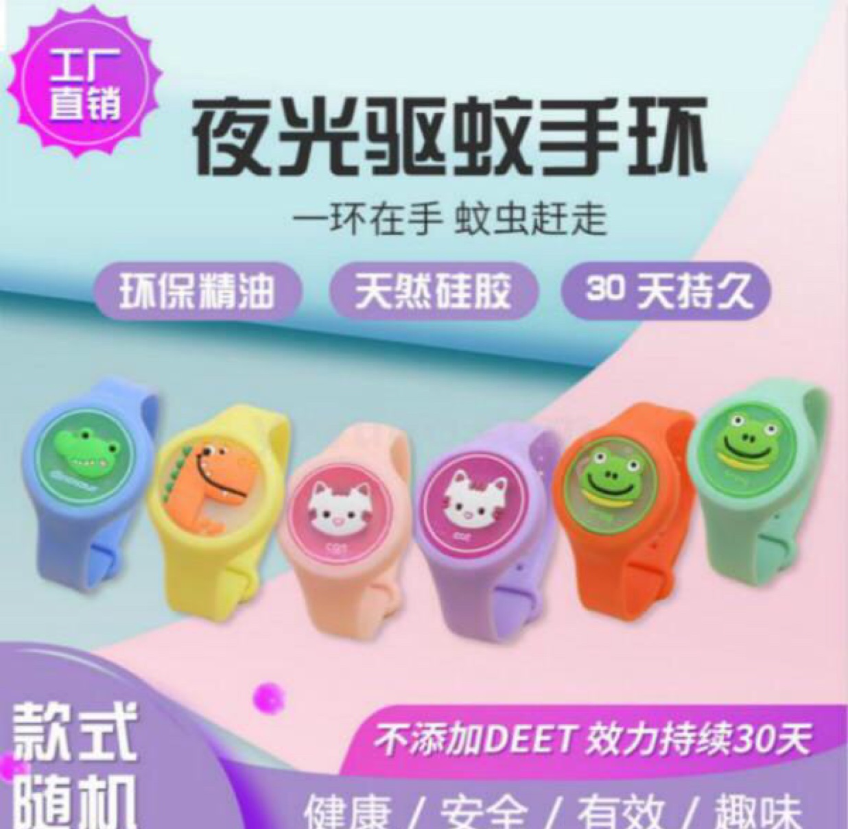 发光防蚊手环详情图7