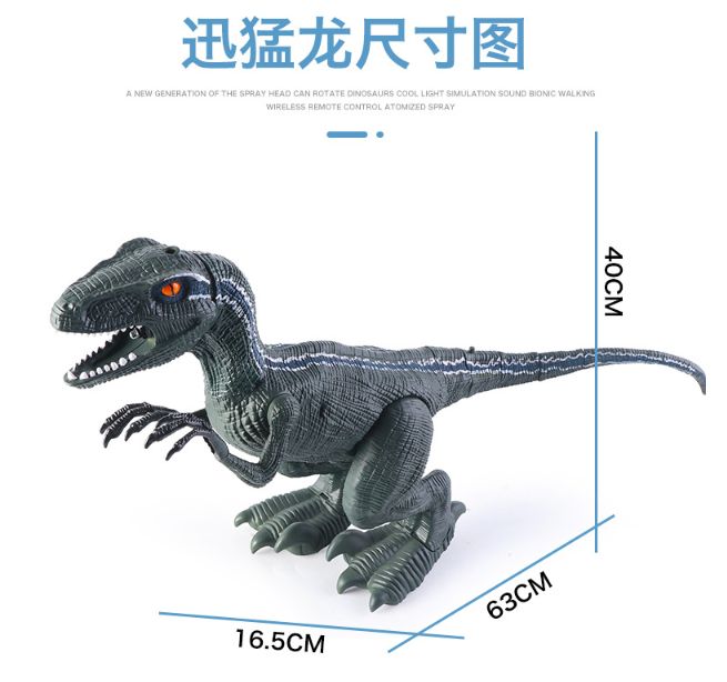 电动玩具 电动恐龙玩具 喷雾迅猛龙 喷雾玩具详情图6