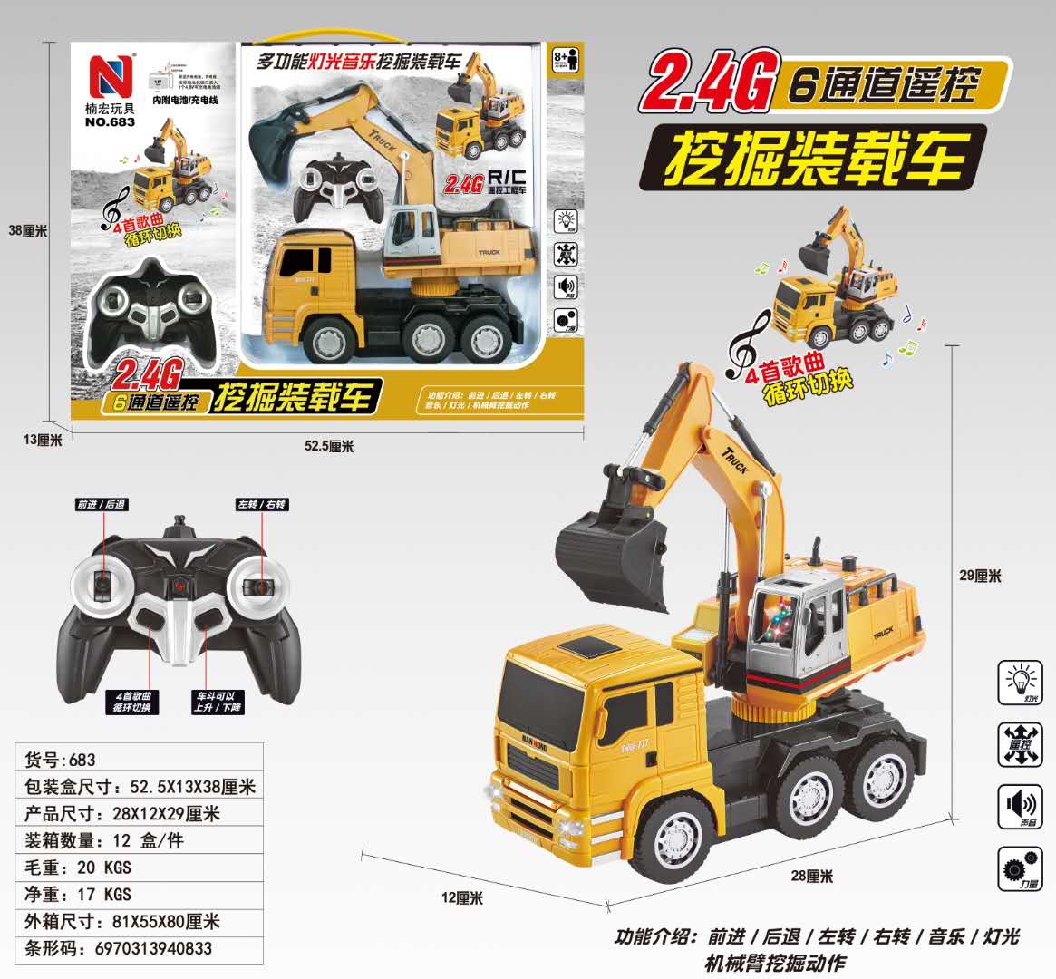 高端遥控玩具 遥控挖掘机 挖掘装载车 生日礼物电动玩具遥控车遥控汽车遥控车rc模型儿童玩具