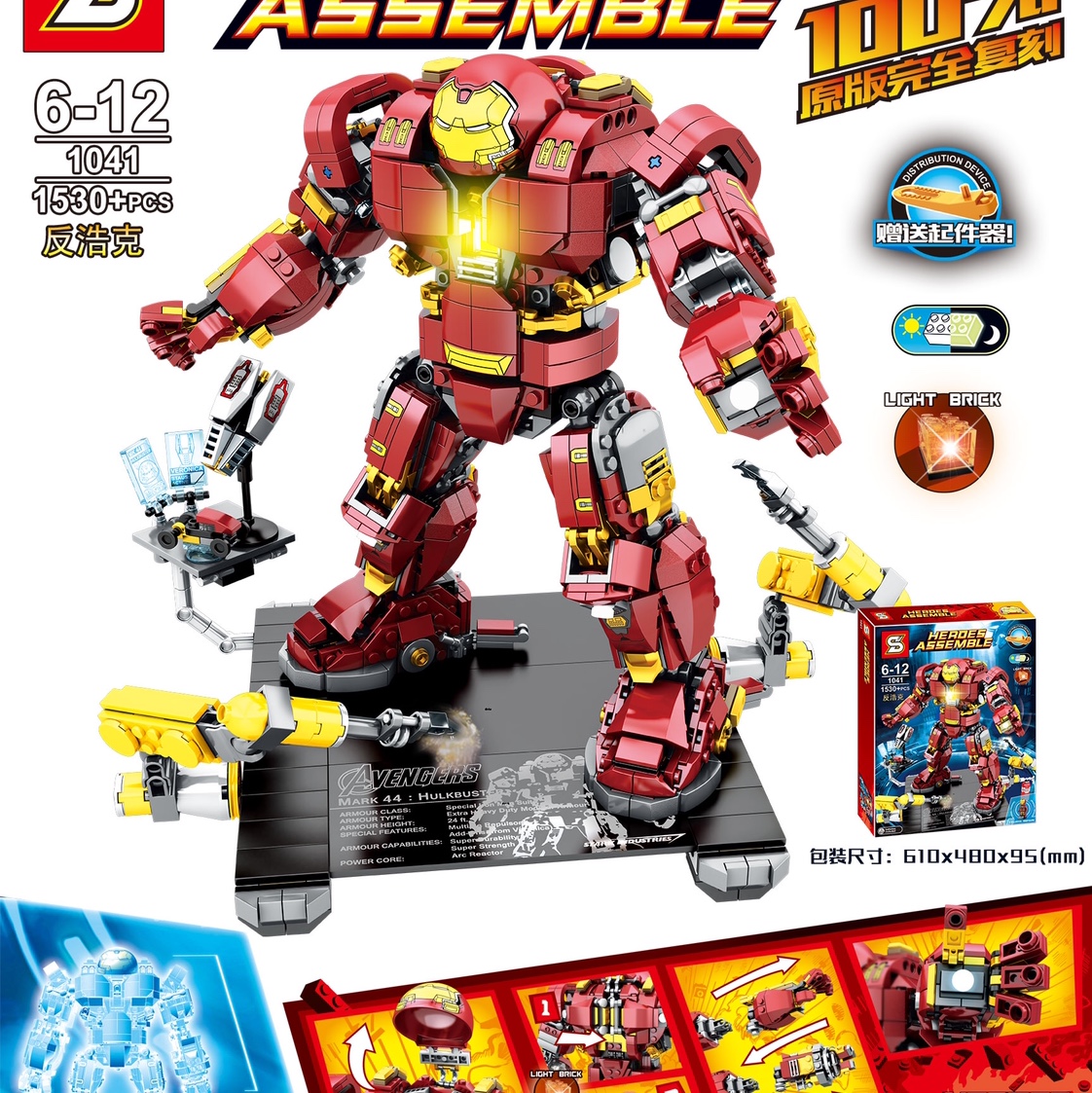 1041 Big Iron Man thumbnail
