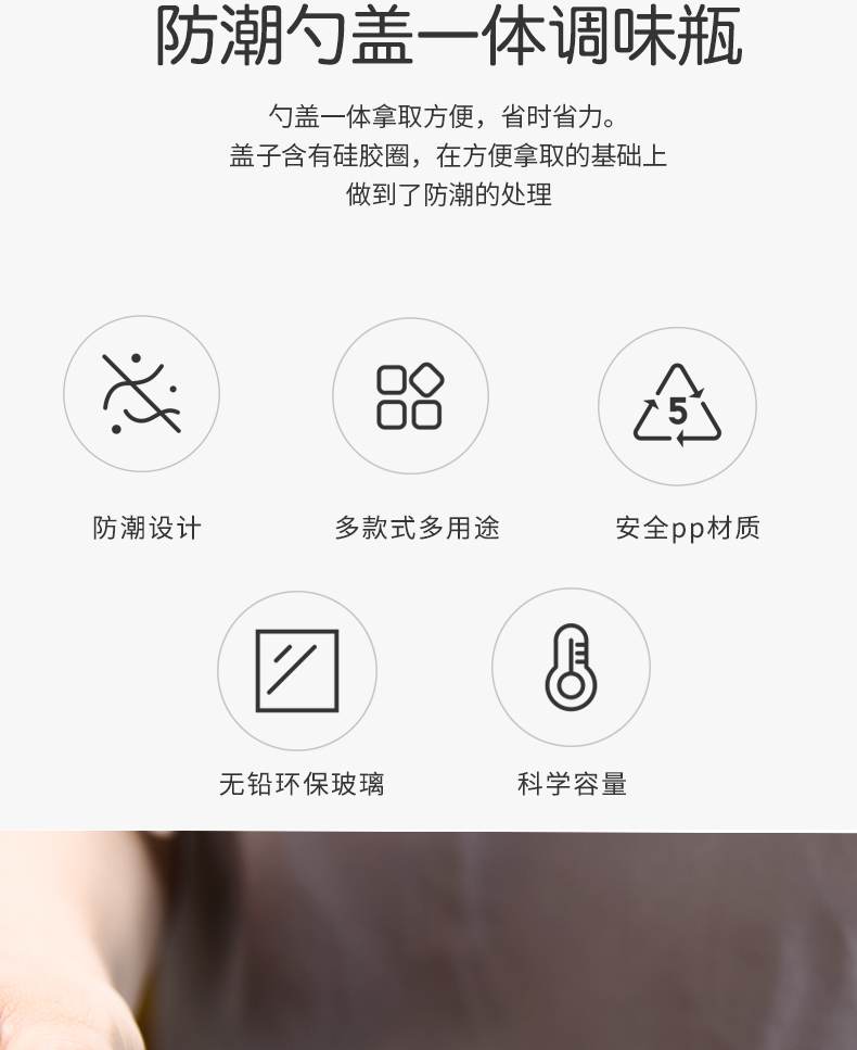 Glass seasoning bottle, kitchen household salt, monosodium glutamate with spoon, seasoning jar, sugar jar, seasoning box detail image 6