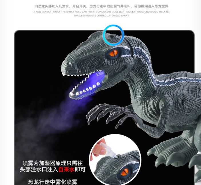 电动玩具 电动恐龙玩具 喷雾迅猛龙 喷雾玩具细节图