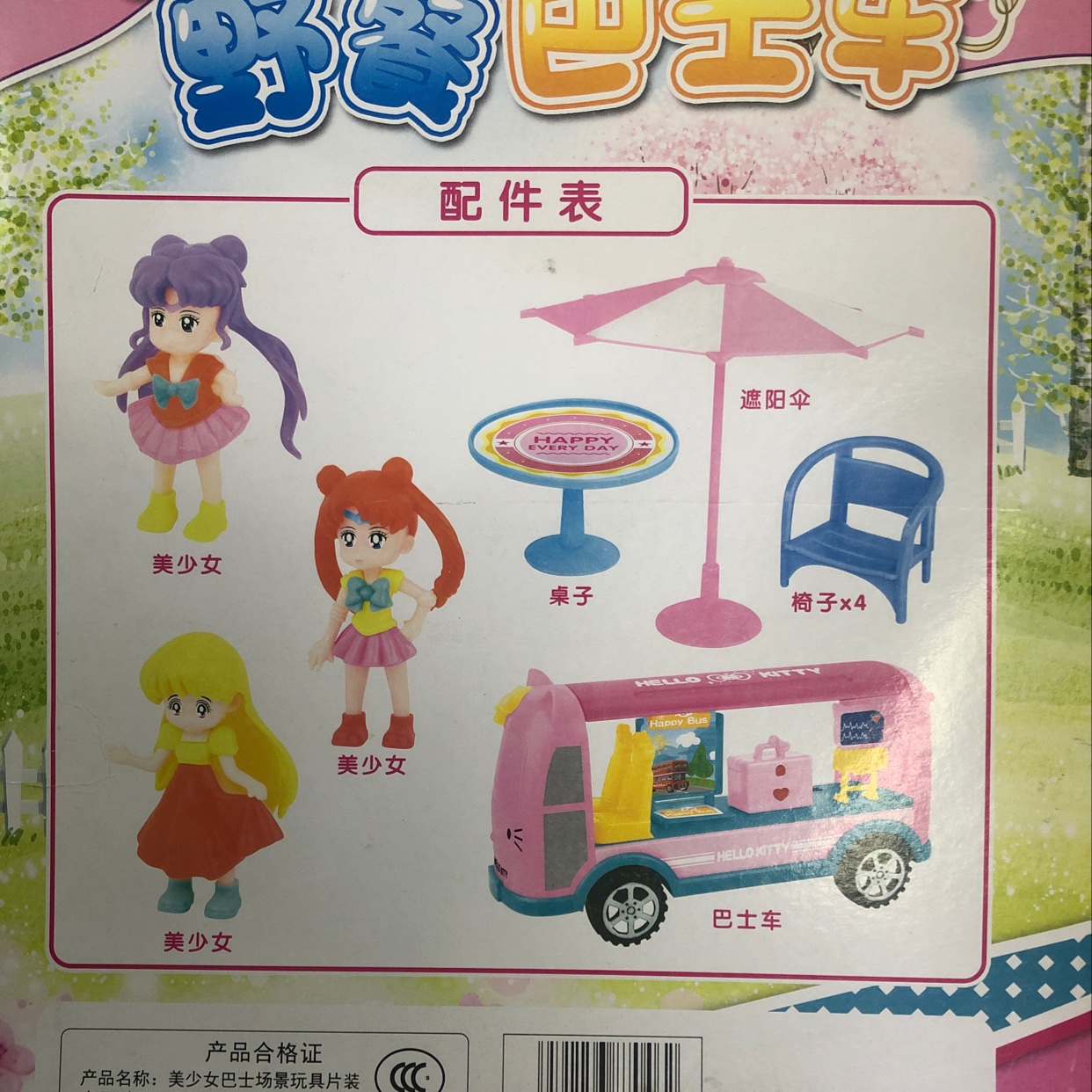 Pretty girls picnic bus, let's play together! Specification image