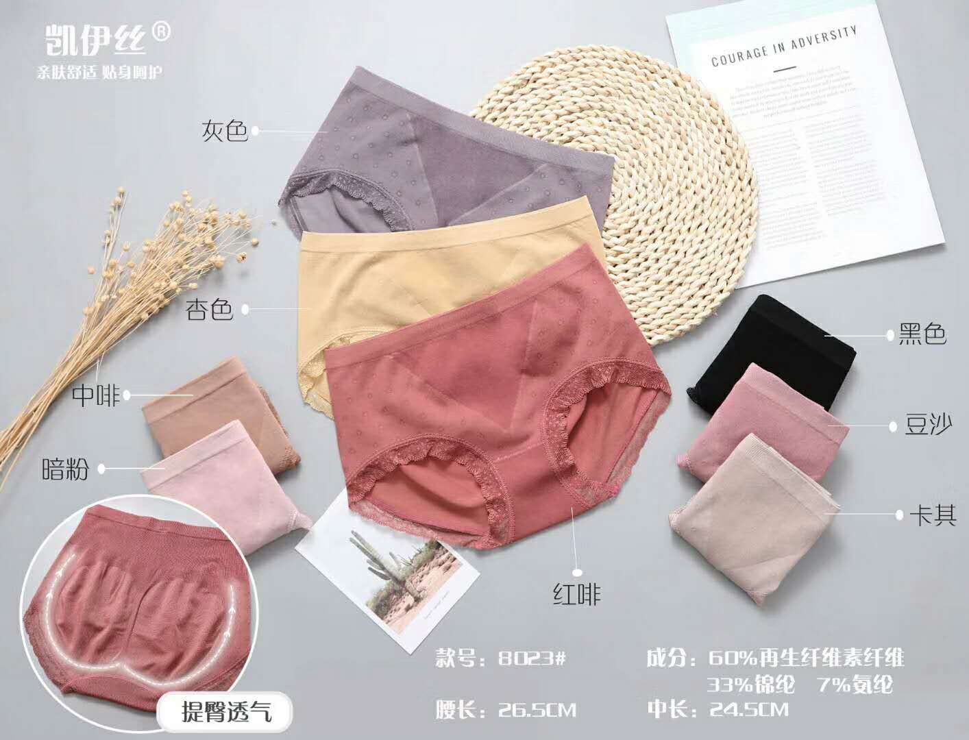 Kayes seamless boutique ladies underpants full figure