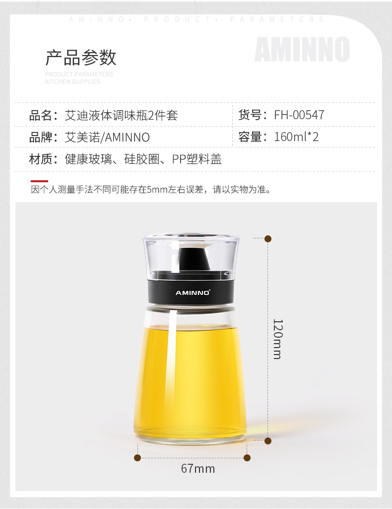 The Emino Kitchenware Creative Seasoning Jar Set is a cross-border best-selling seasoning box detail image 8