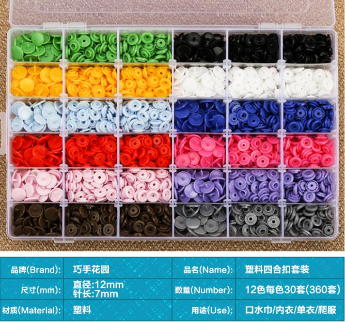 T5T8 plastic four-button installation tools baby children baby clothes button QQ child curtain button