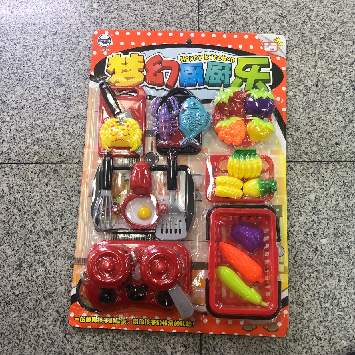 地摊板装玩具 梦幻厨厨乐 厨房模拟玩具