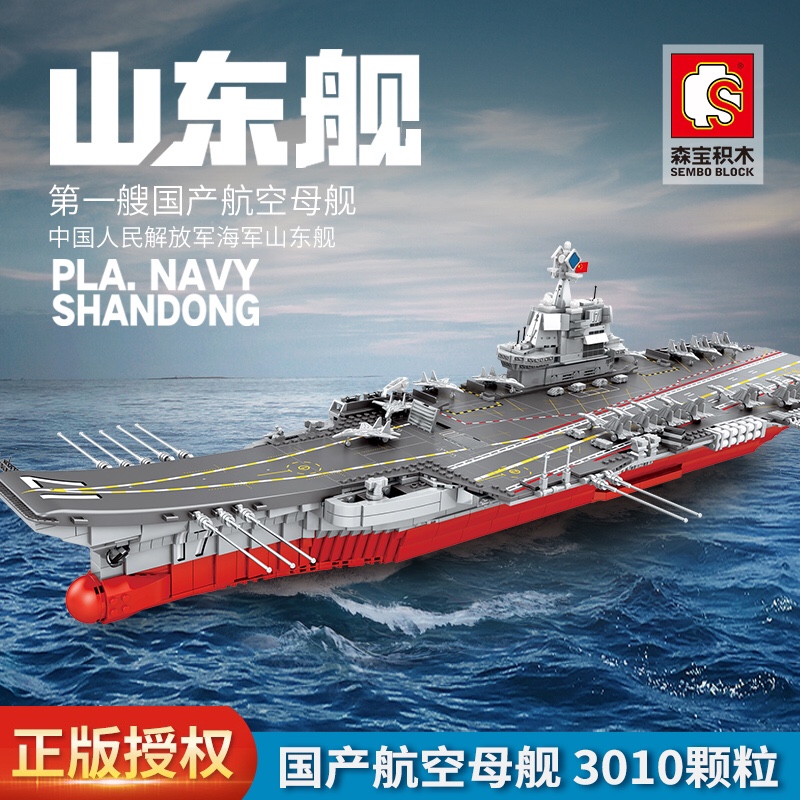 Senbao Building Blocks Shandong Ship 3010 Assembly Toys, educational building blocks, science and technology toys, building blocks, children's toys, children's toys, educational toys details Picture