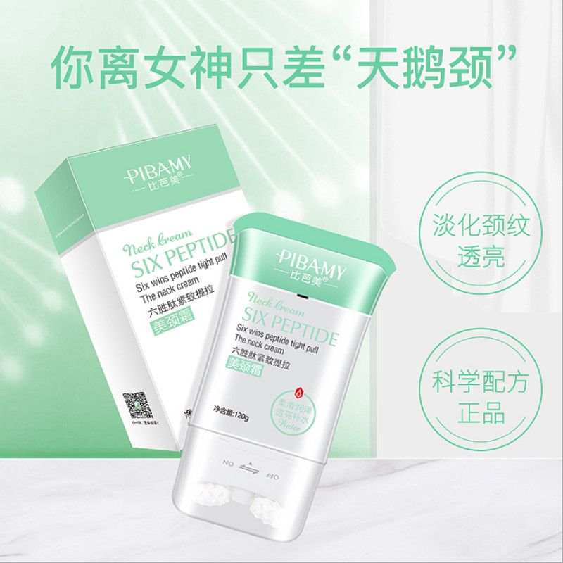 Biba methylene hexapeptide firming and lifting Latin American neck cream smooth, moist and bright to replenish water Specification drawing