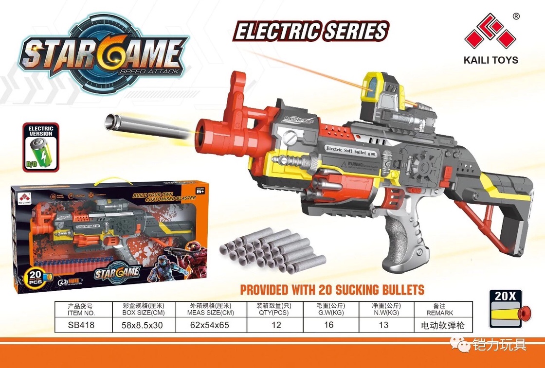 Softball gun