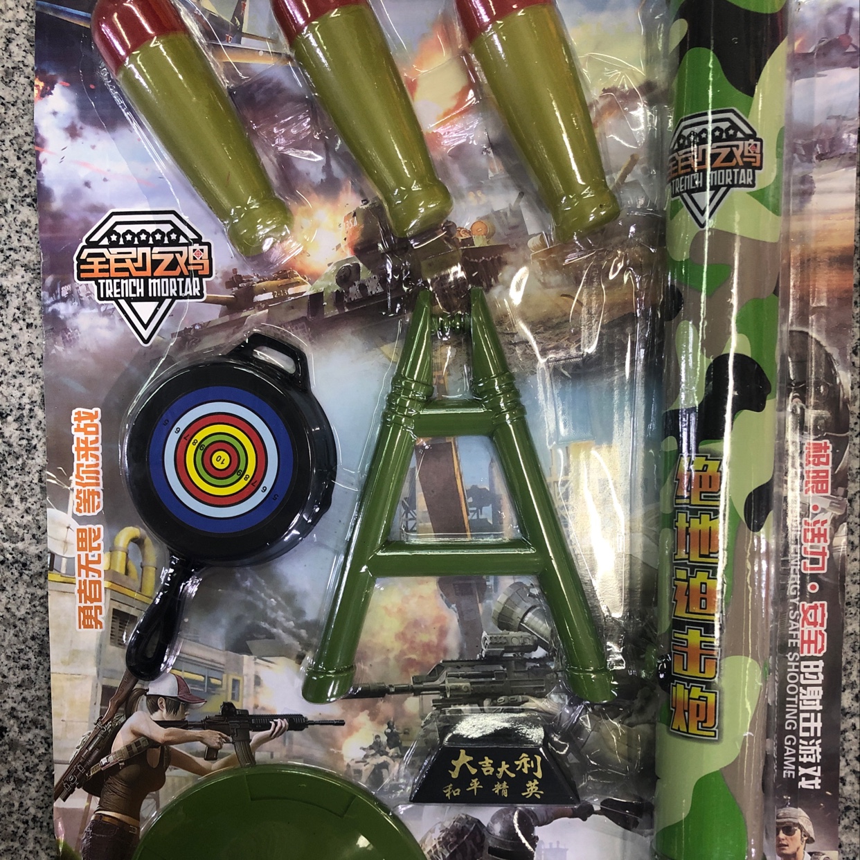和平精英绝地迫击炮,勇者无畏等你来战