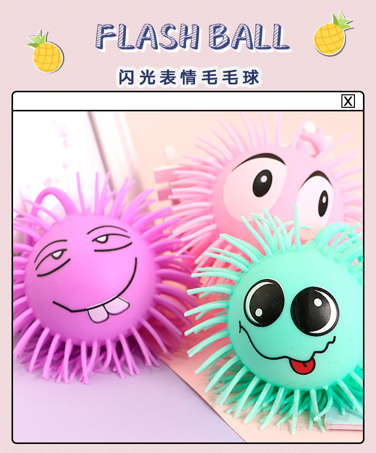 5寸长毛印刷 闪光地摊玩具 厂家软胶动物 儿童闪光球详情图4