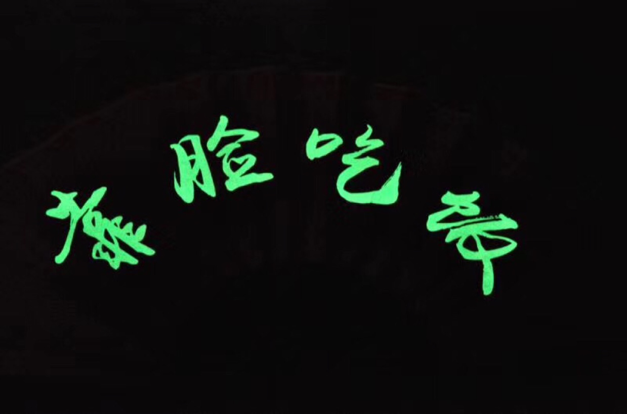 Nuevo arribo bundy fluorescente abanicos dominadores personalidad personalizado vintage abanicos luminosos influenciadores shak yin mismo estilo abanicos para hombres y mujeres undefined