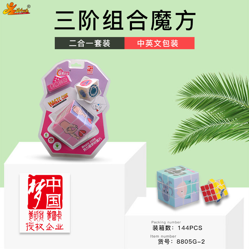 无限魔方减压5.5公分魔方益智玩具礼品赠品魔方高频魔方