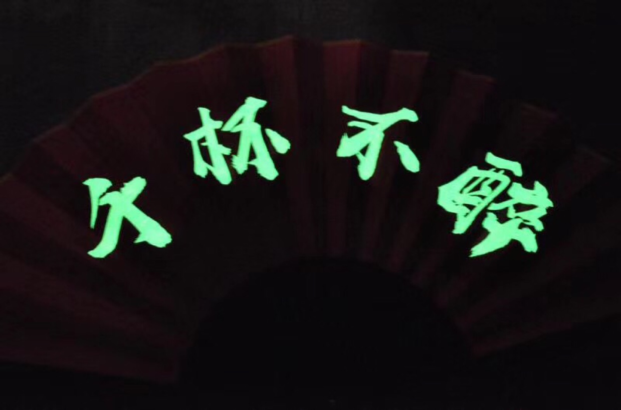 Nuevo arribo bundy fluorescente abanicos dominadores personalidad personalizado vintage abanicos luminosos influenciadores shak yin mismo estilo abanicos para hombres y mujeres undefined