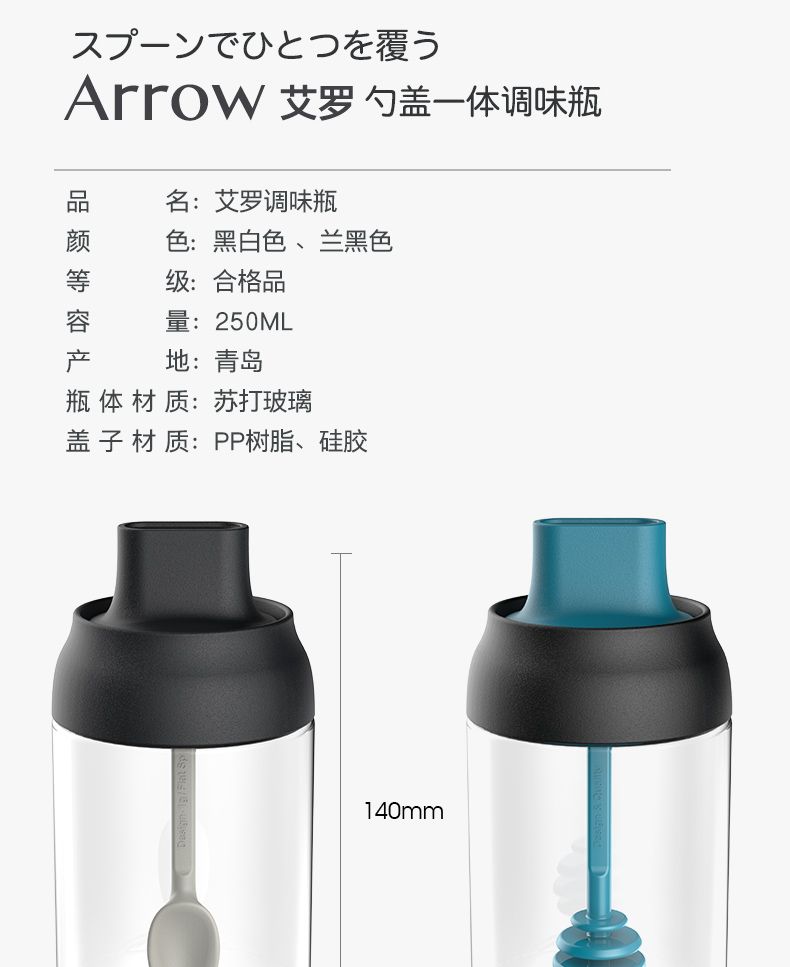 Glass seasoning bottle for kitchen use, salt and monosodium glutamate with spoon, black seasoning jar details Picture