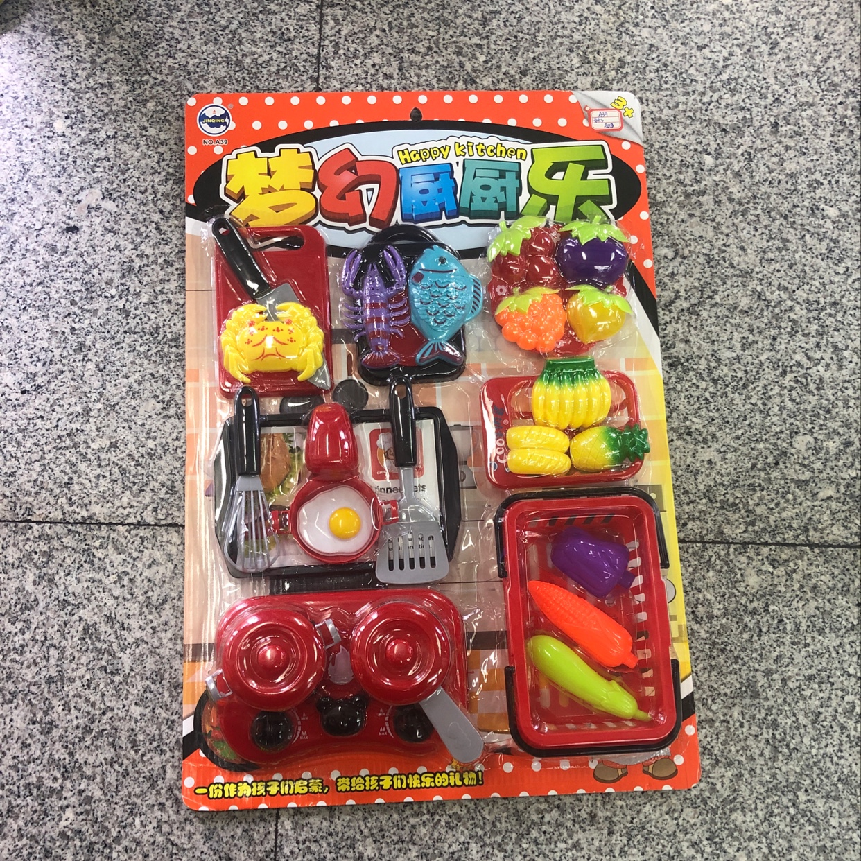 地摊板装玩具 梦幻厨厨乐 厨房模拟玩具产品图