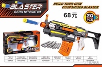 Electric soft gun