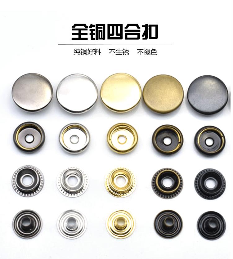 金属四合扣羽绒棉服铜201按纽扣外套高档手工大白子母扣暗扣男女