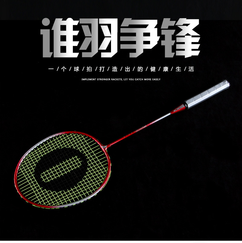 豪天H-01羽毛球拍铁合金球拍学生娱乐健身室内户外体育用品批发详情图1