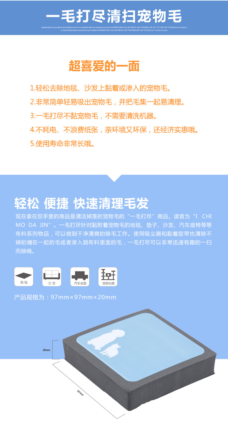宠物用品 一毛打尽 狗狗猫咪毛发清理器 宠物刷毛神器 静电吸毛器详情图8