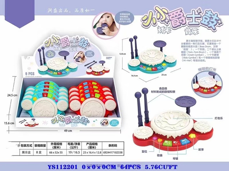 灯光音乐爵士鼓 64个起批