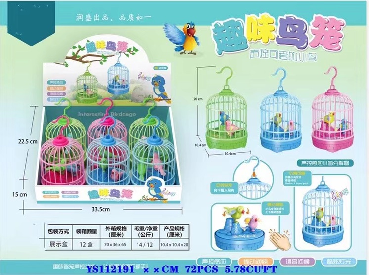 灯光音乐声控鸟笼。72个起批