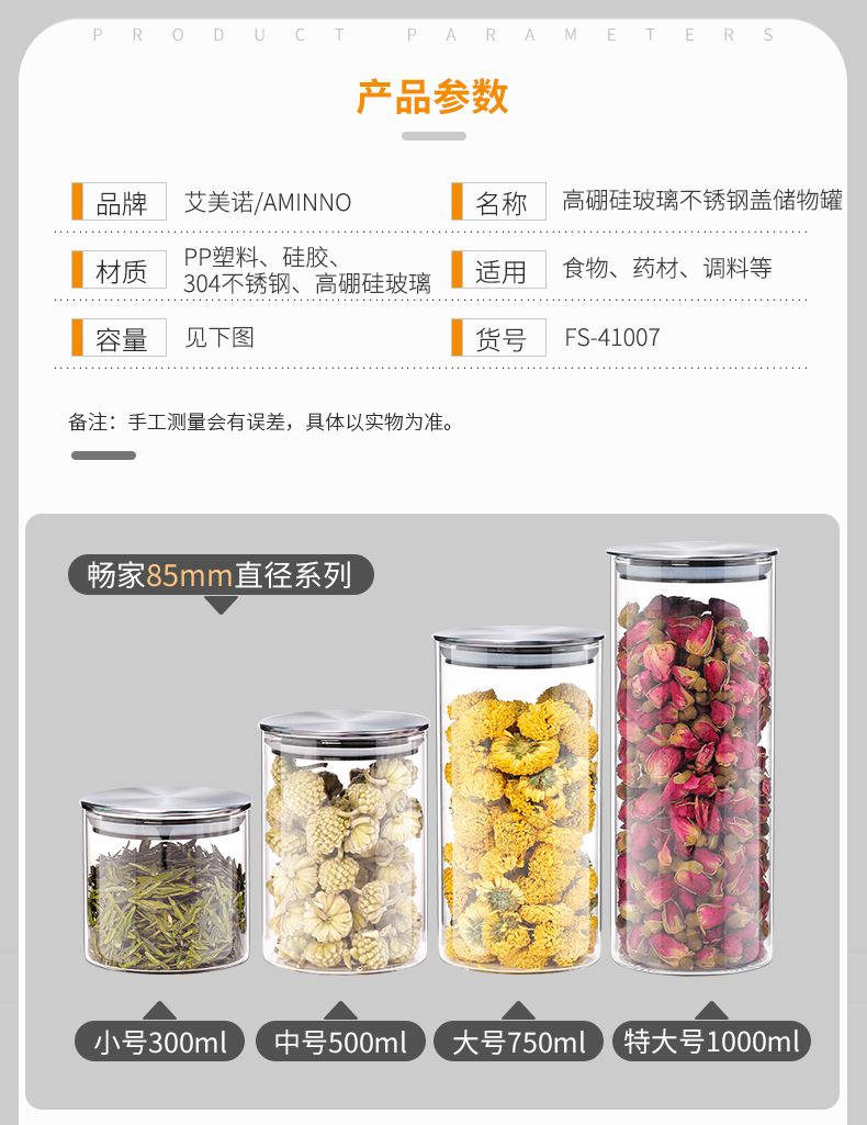 Stainless steel cover seal tank set of 4 pieces thumbnail