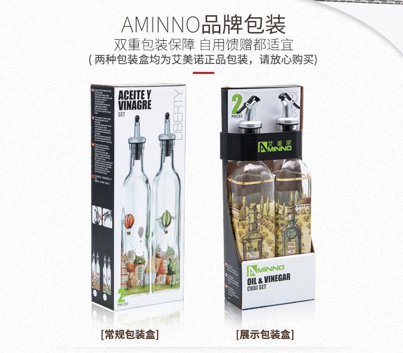 玻璃防漏控油壶酱油醋瓶创意厨房调味调料瓶两件套白底实物图