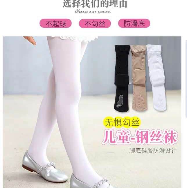艾美秀儿童钢丝面膜舞蹈裤袜详情图6