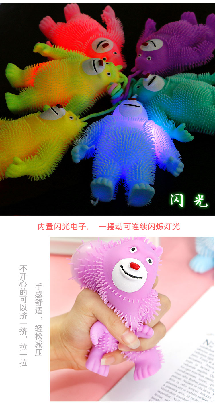 发光弹力球马卡龙刺猬毛毛球闪光发泄毛毛球地摊爆款闪光玩具批发详情图5